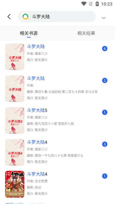 Chm閱讀器安卓版v1.3.23