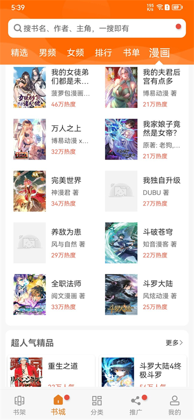 頂點小說(最新版)