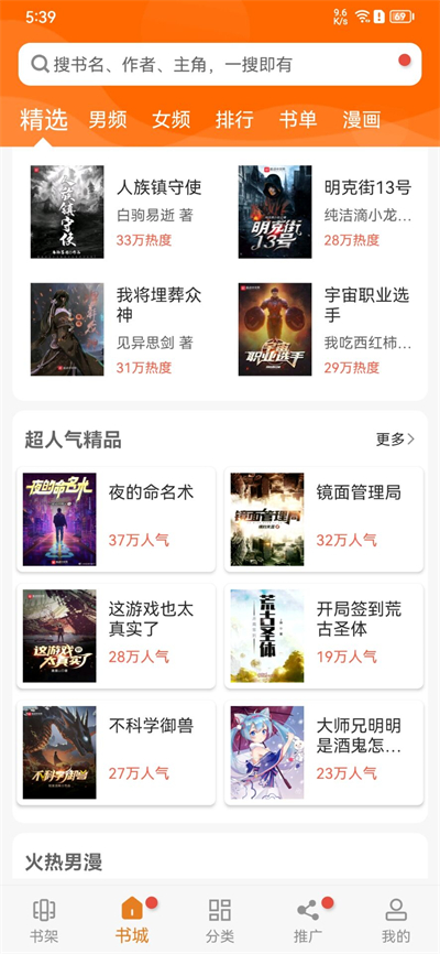 頂點小說(最新版)