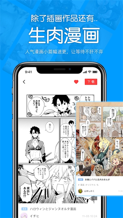 P站助手Lite