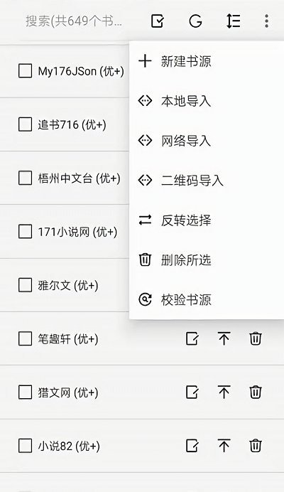 閱讀Pro