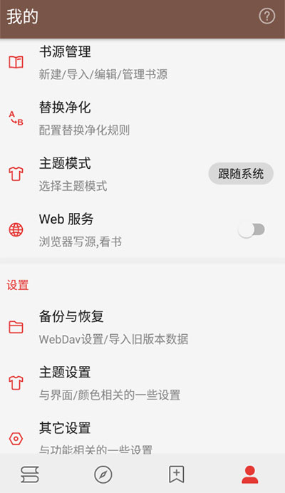 閱讀Pro