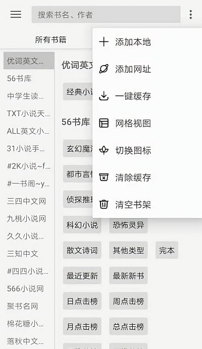 閱讀Pro