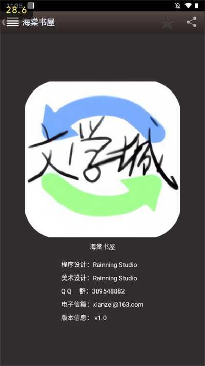 海棠線上文學城