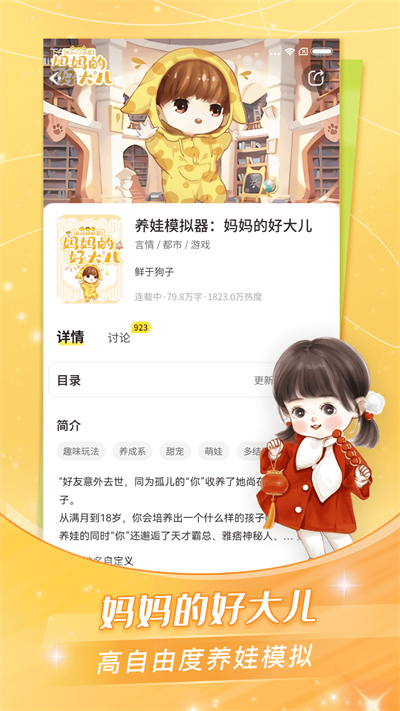 點(diǎn)點(diǎn)穿書