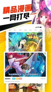 天 堂漫畫