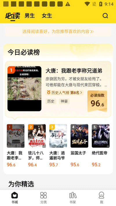 小說部落