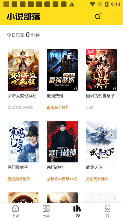 小說部落
