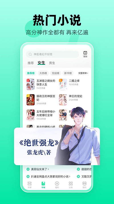 熊貓腦洞小說(shuō)