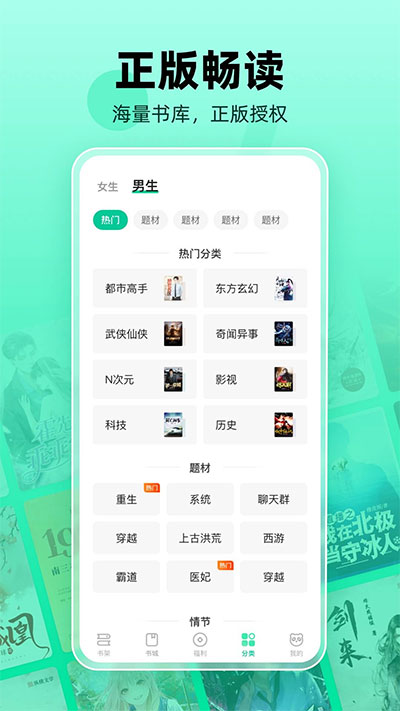 熊貓腦洞小說(shuō)