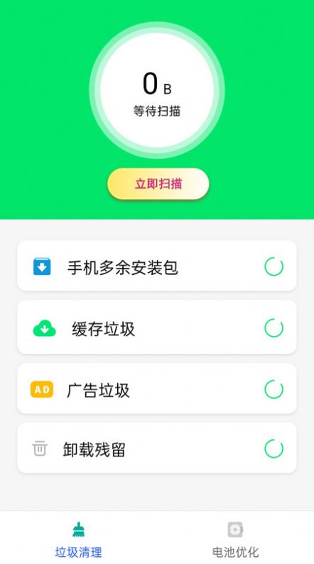空間清理衛(wèi)士