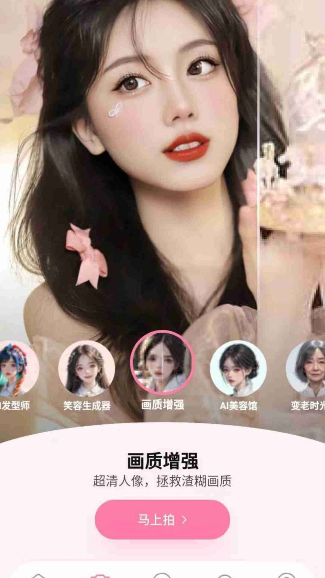 微咔相機(jī)