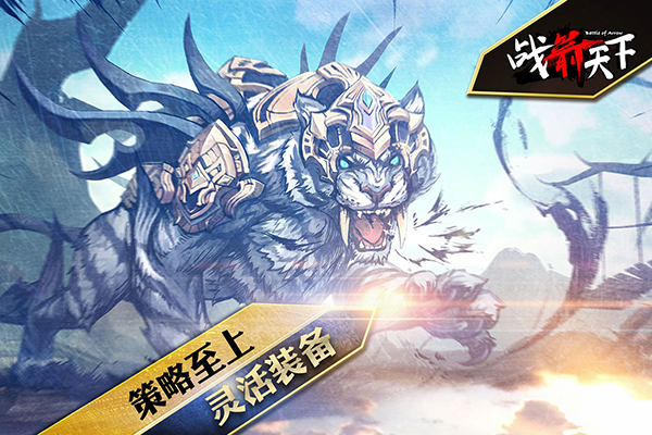 戰(zhàn)箭天下(無限金幣版)