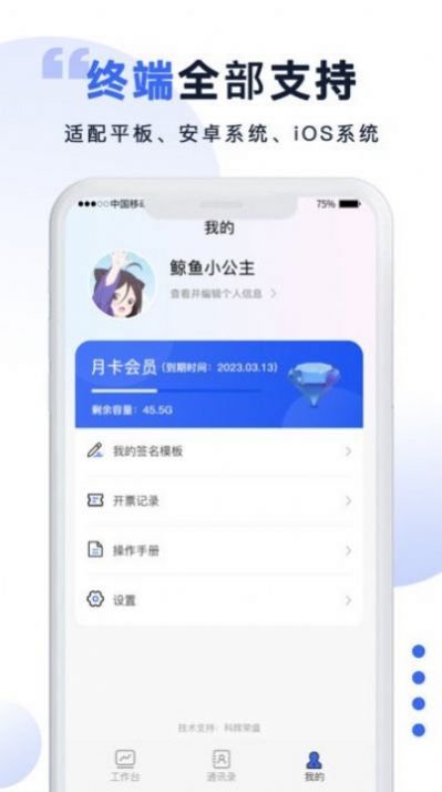 防偽簽字