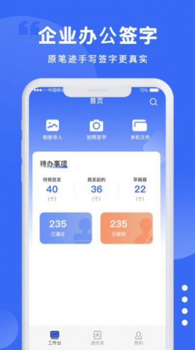 防偽簽字