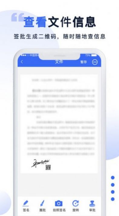 防偽簽字