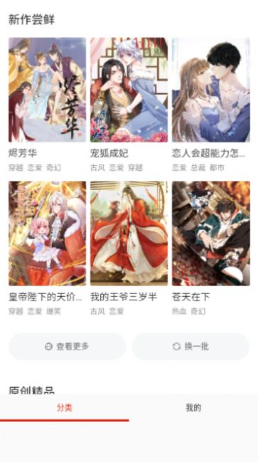 G站漫畫