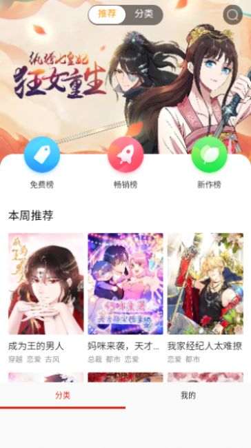 G站漫畫