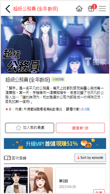TOPTOON頂通漫畫(huà)