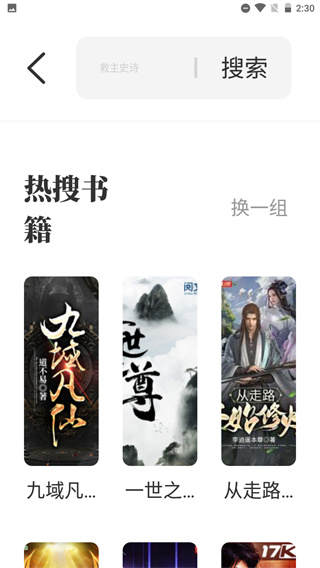 海魚小說