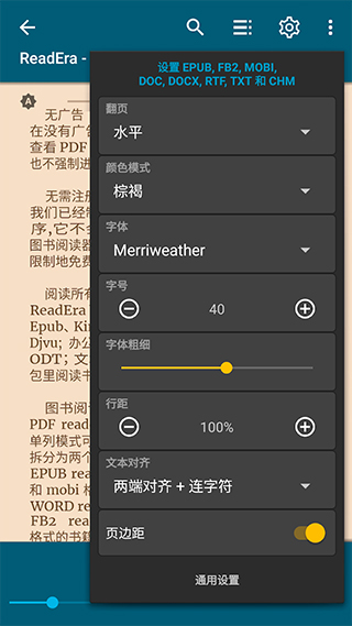 ReadEra電子閱讀器