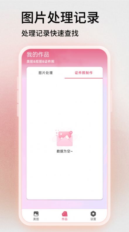 PhotoShop圖片處理