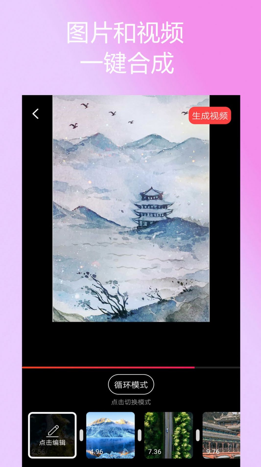 剪拍視頻GIF app