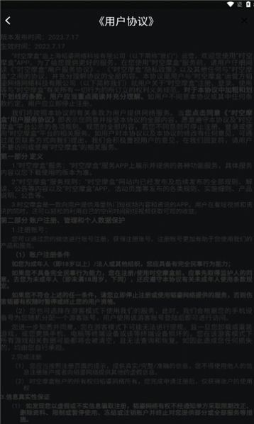 時空摩盒