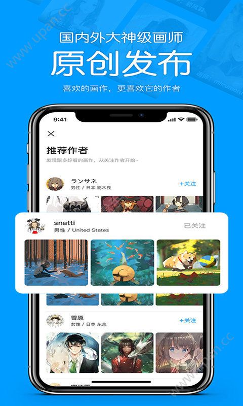 風車漫畫
