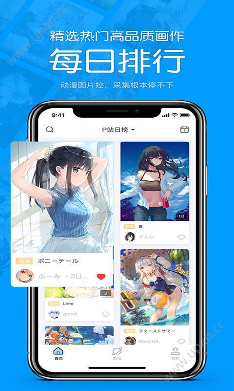 風車漫畫