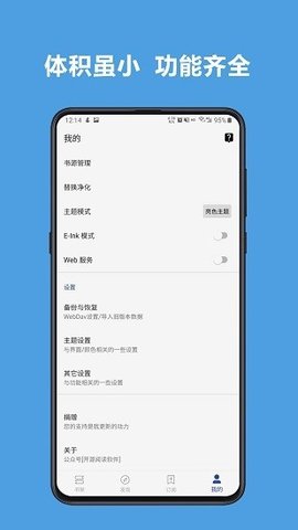 源閱讀書源