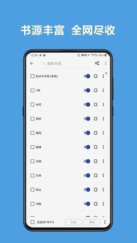 源閱讀書源