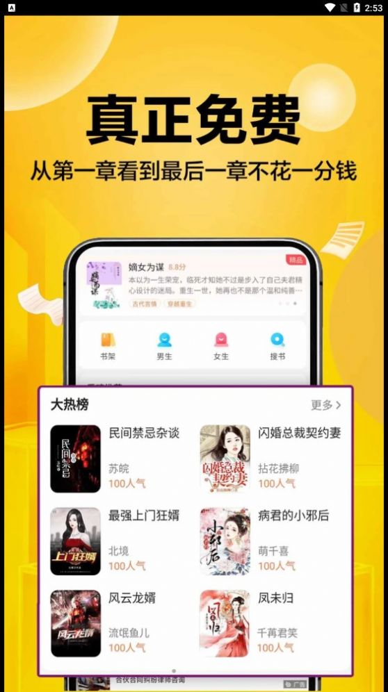 超萬本免費(fèi)小說