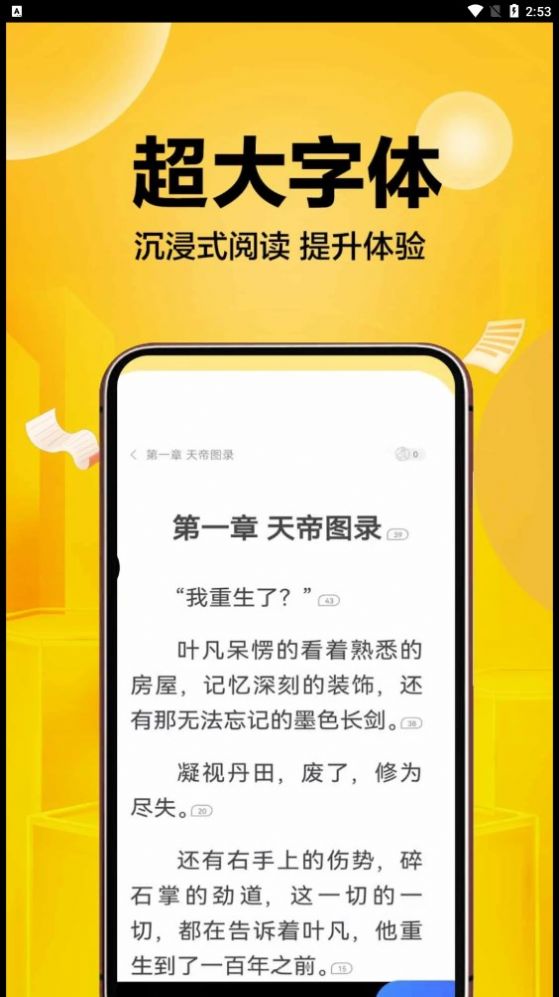 超萬本免費(fèi)小說
