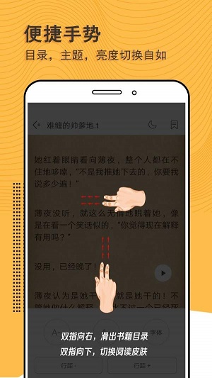 閱讀神器