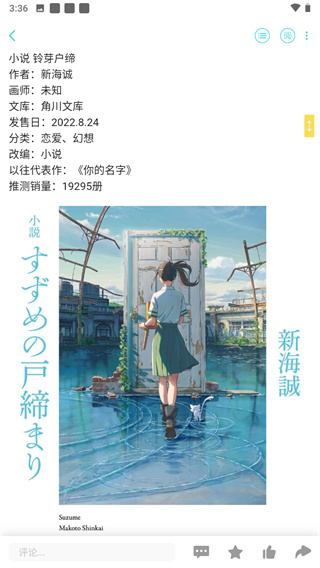 輕之國度
