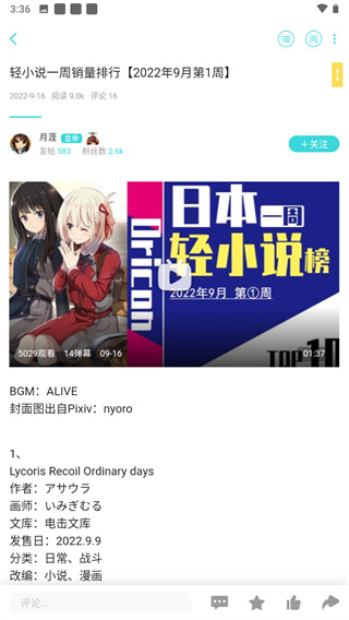 輕之國度
