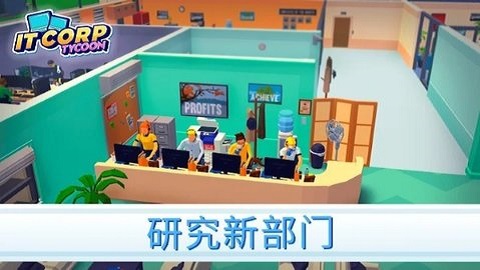 创业帝国模拟