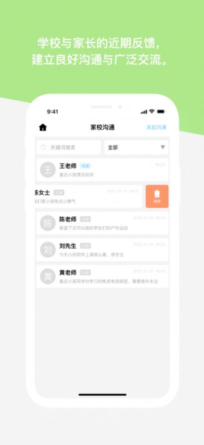 青少年心理援助系统