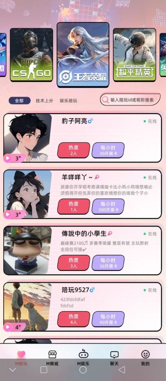 一番甜