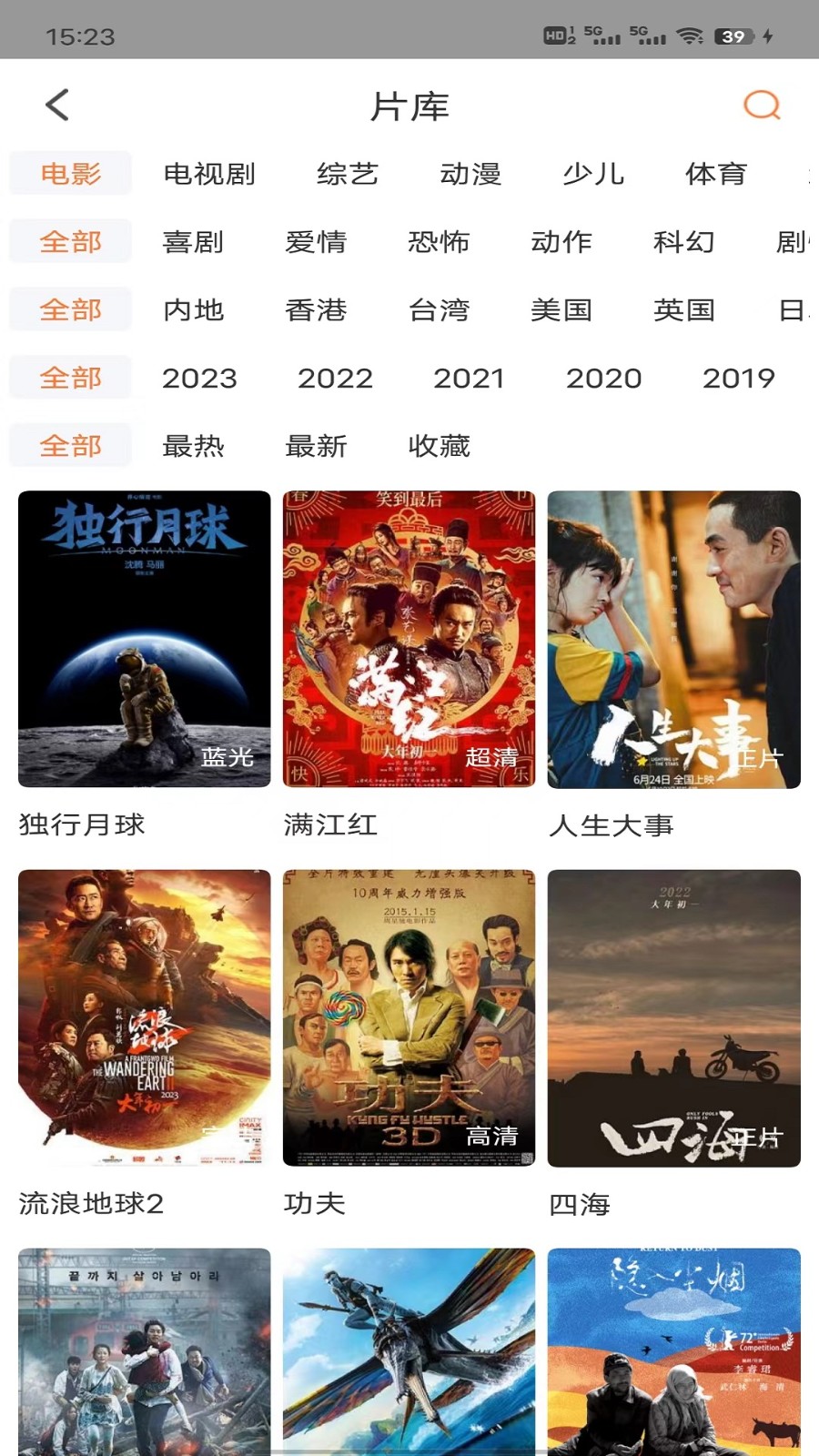 暢悅新視角app