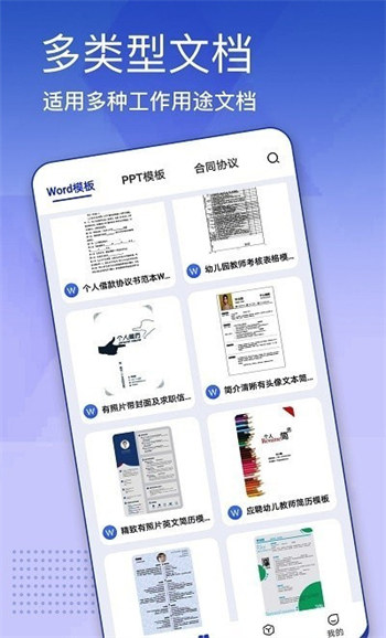 蒙奇簡(jiǎn)歷模板