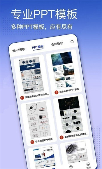 蒙奇簡(jiǎn)歷模板
