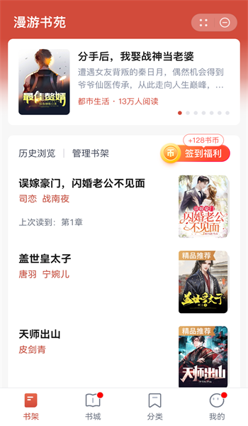 漫游書苑