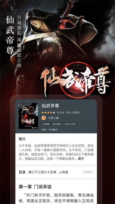 奇跡免費小說