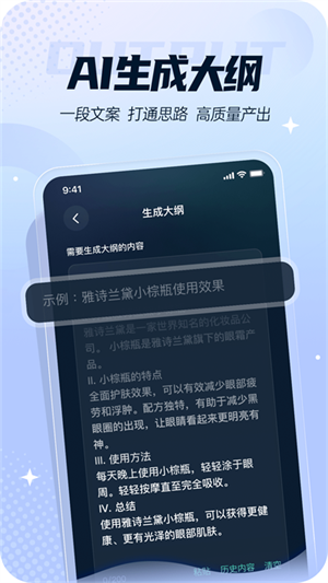 靈感島