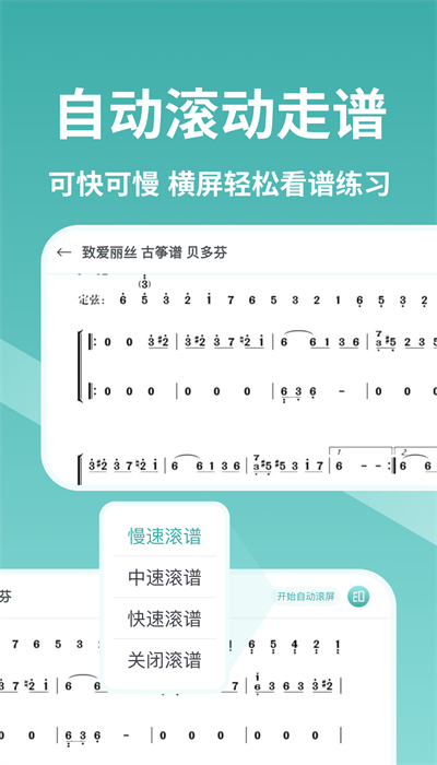 古箏世界