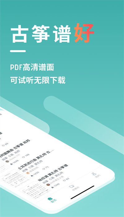 古箏世界