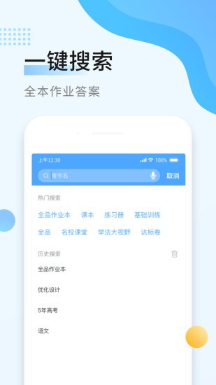 秒速作業(yè)