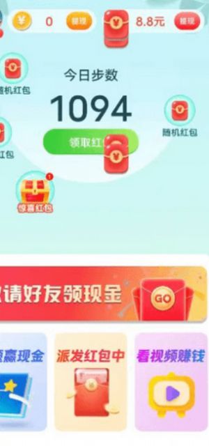 全民走路宝app